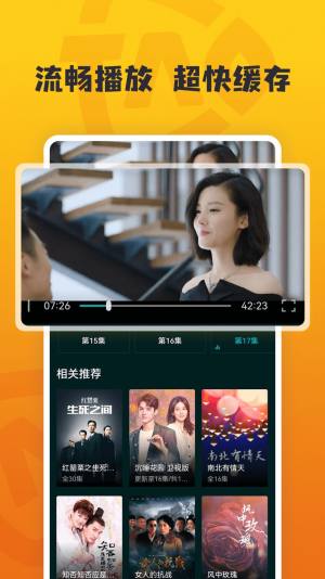 淘淘影视app官方版下载最新图片2