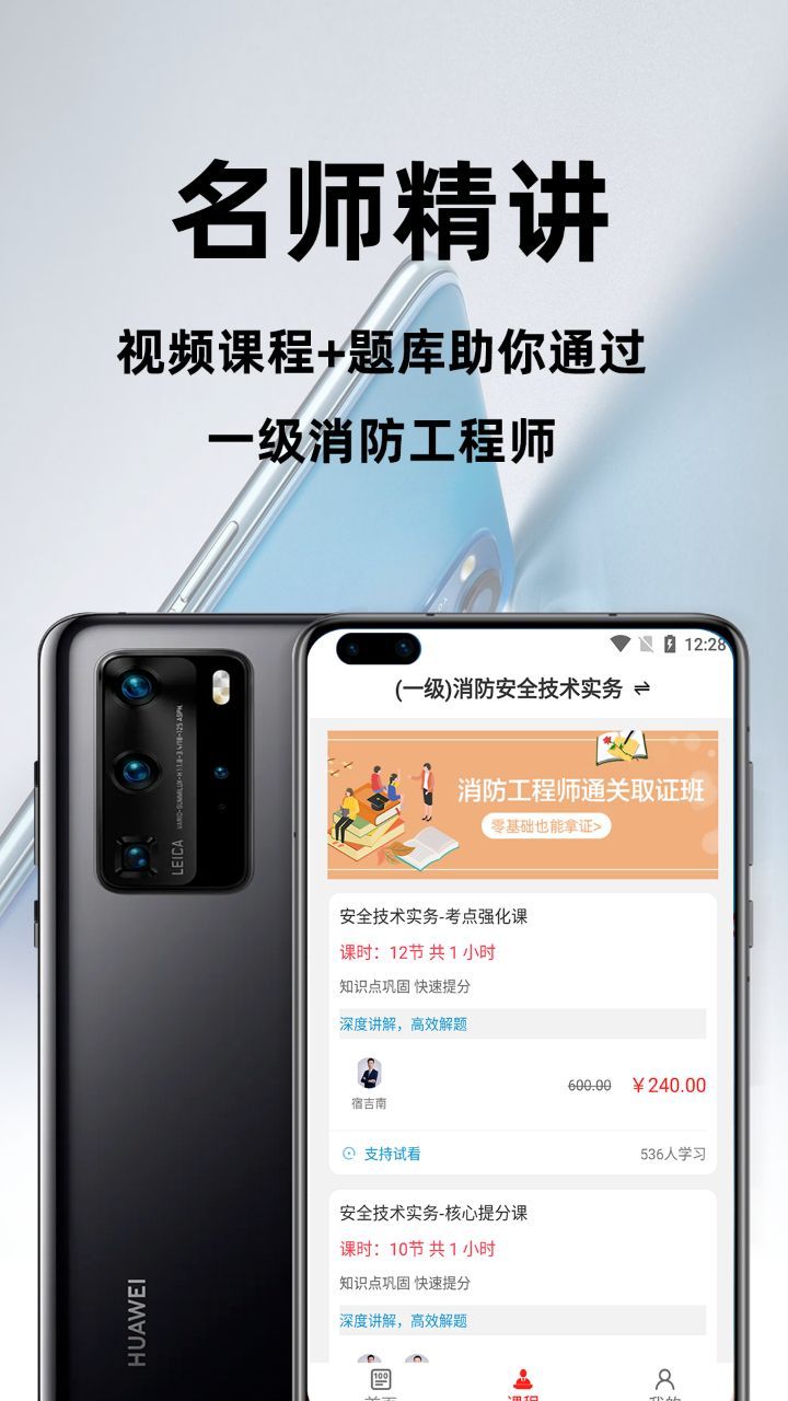 消防工程师百分题库app图2