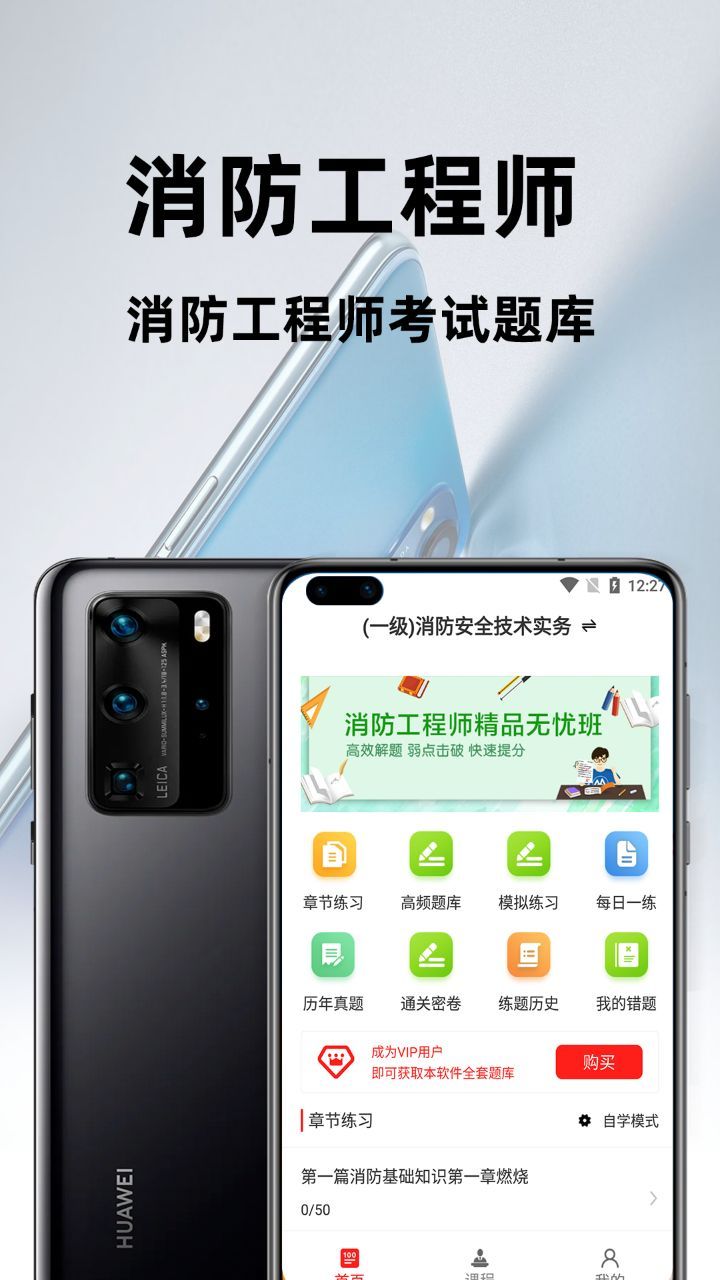 消防工程师百分题库2022最新版app下载图片1