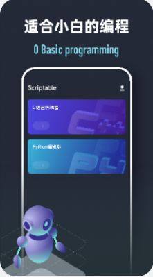 Scriptable编程学习app手机版下载图片1