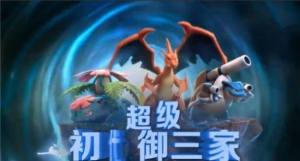 去吧精灵球2022最新版安卓手机图片1