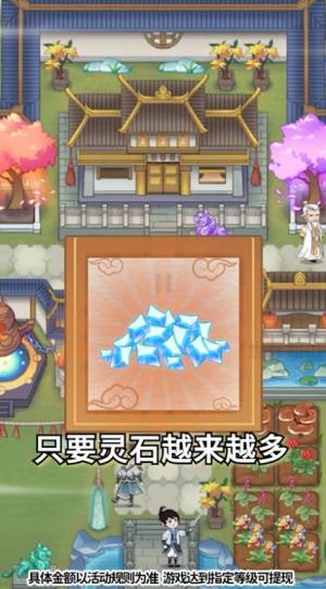 世外仙山游戏领红包最新版图片1