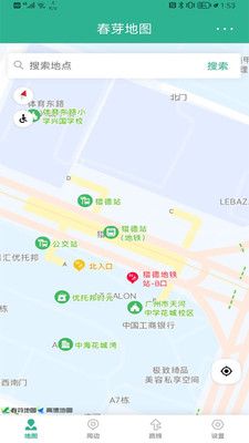 春芽地图轮椅版app图3