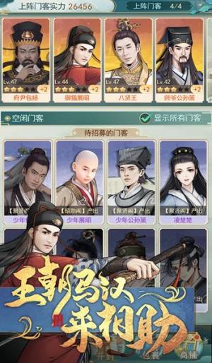 铁面无私包青天官方版图3