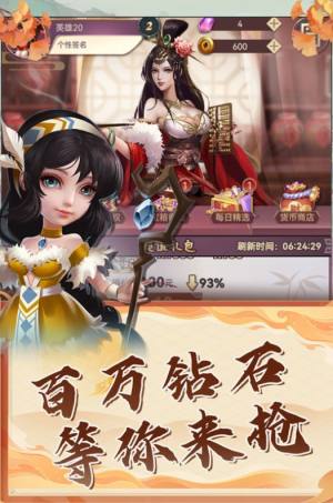 再遇三国手游官方最新版图片1