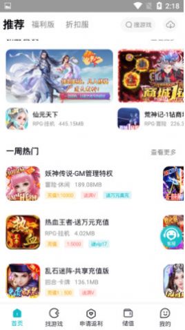 和弦手游app图1