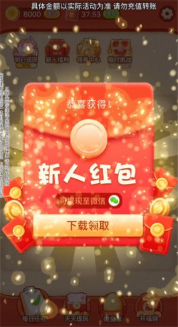 Emoji大侦探红包版图2