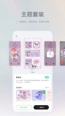 米卡盒子app图3