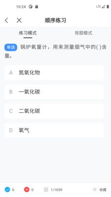 锅炉证考试宝典app图1