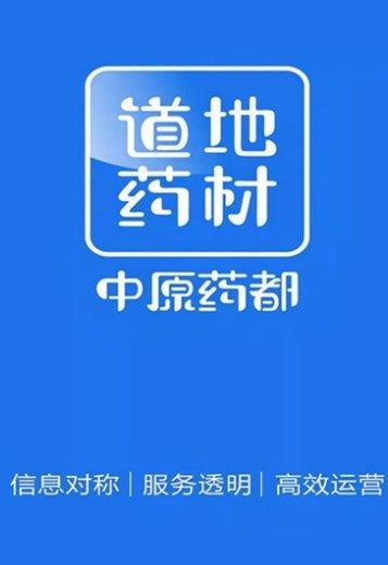 中原药都app图1