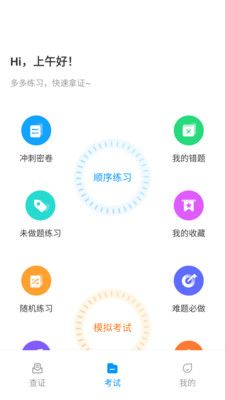 锅炉证考试宝典app官方下载图片1