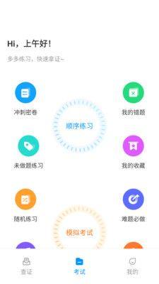 锅炉证考试宝典app官方下载图片1