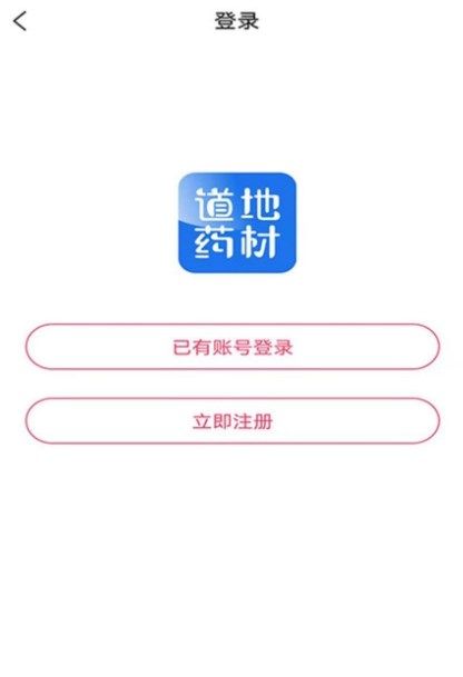 中原药都app图2