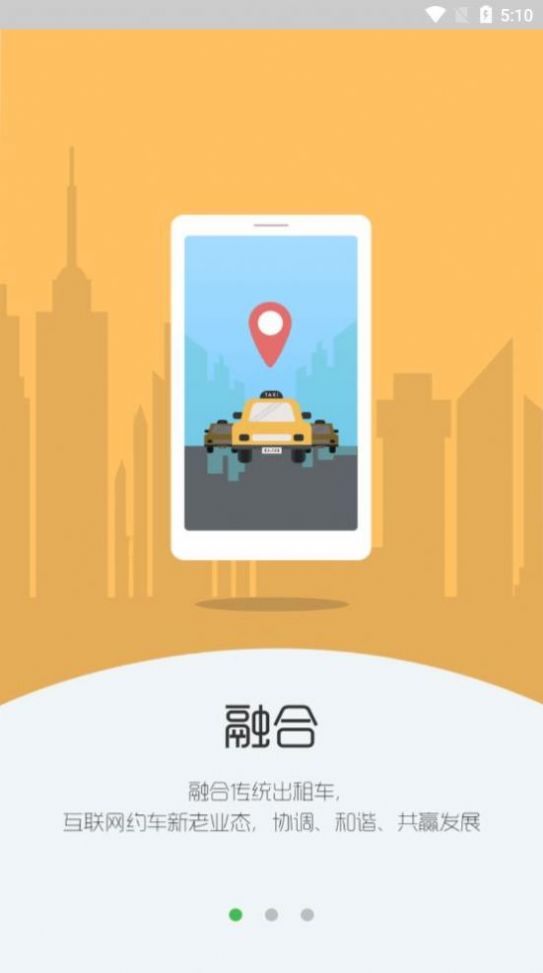 91坐标司机端app图1