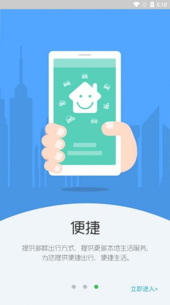 91坐标司机端app图2