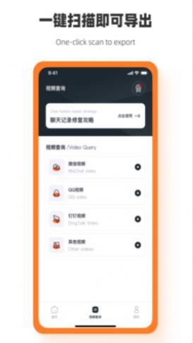 手机图片恢复助手app图3