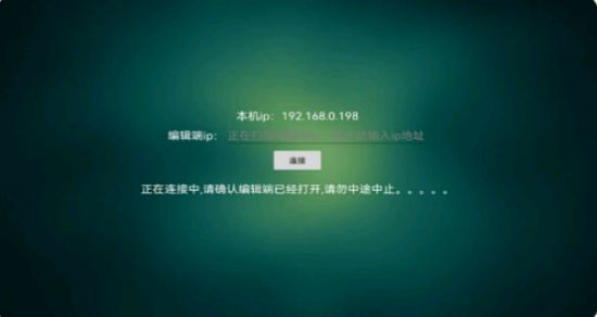 触摸屏控制app图3