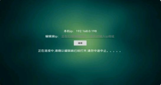 触摸屏控制app软件下载图片2