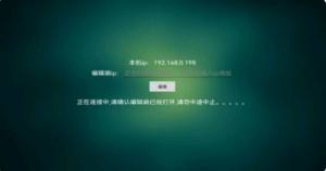 触摸屏控制app软件下载图片2