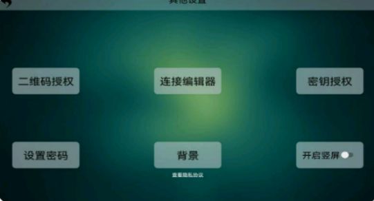 触摸屏控制app软件下载图片3