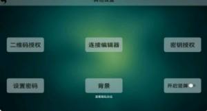 触摸屏控制app软件下载图片3