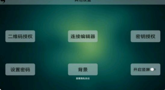 触摸屏控制app软件下载图片5