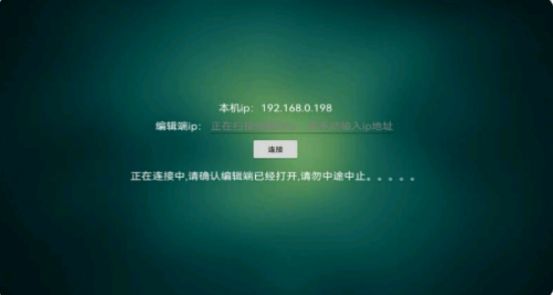 触摸屏控制app图4