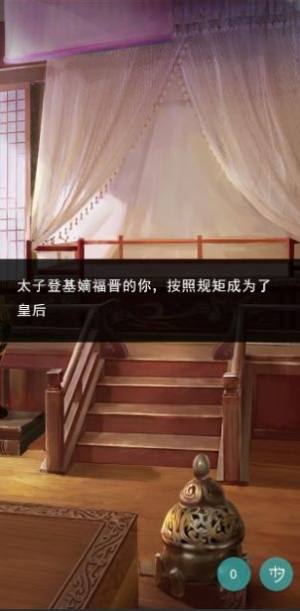 太后之垂帘听政橙光游戏完整官方版图片1