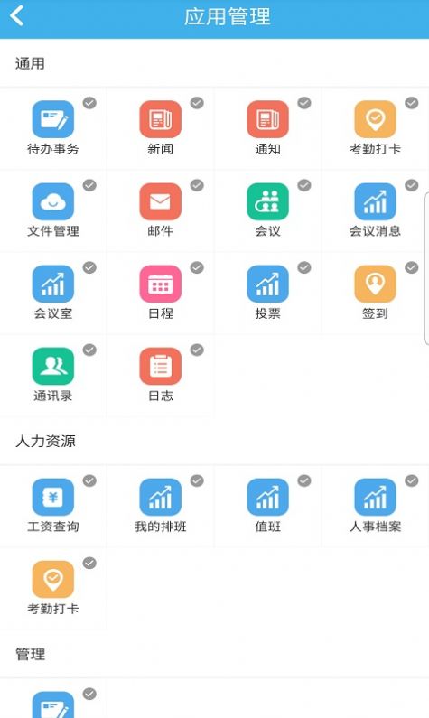 立成移动办公app图2