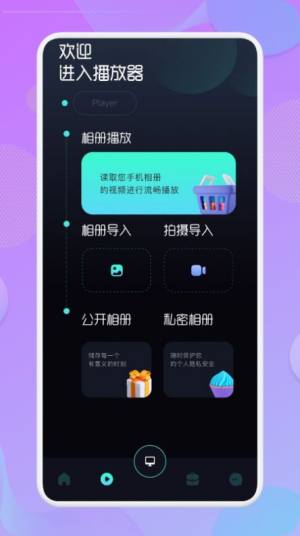 投屏TV工具app图2