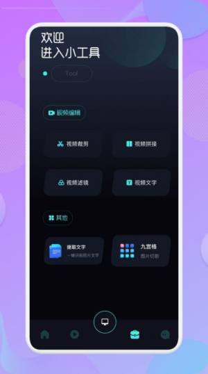 投屏TV工具app手机版下载图片1