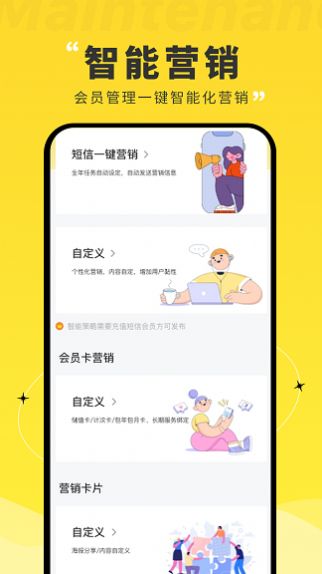 维修宝app图2