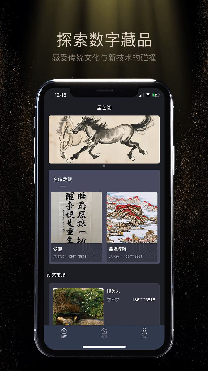星艺阁app图1
