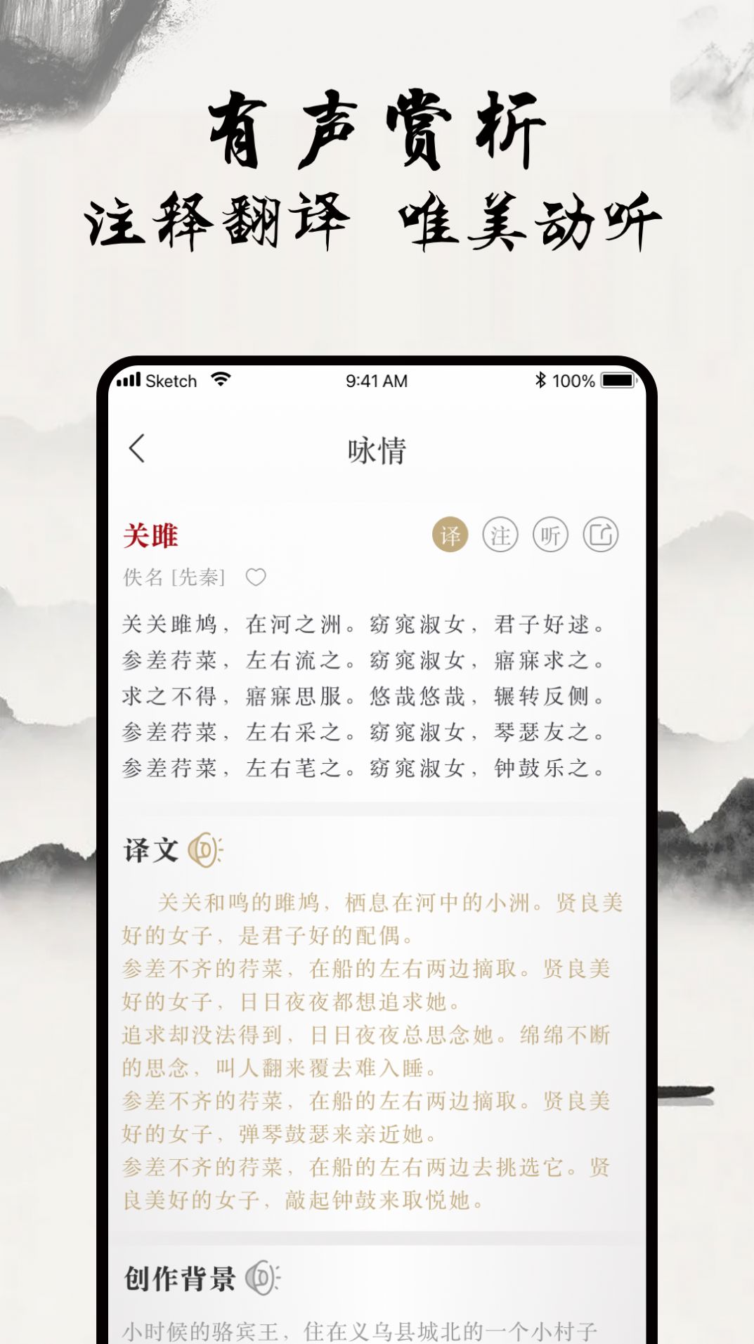 一起学古诗app图2