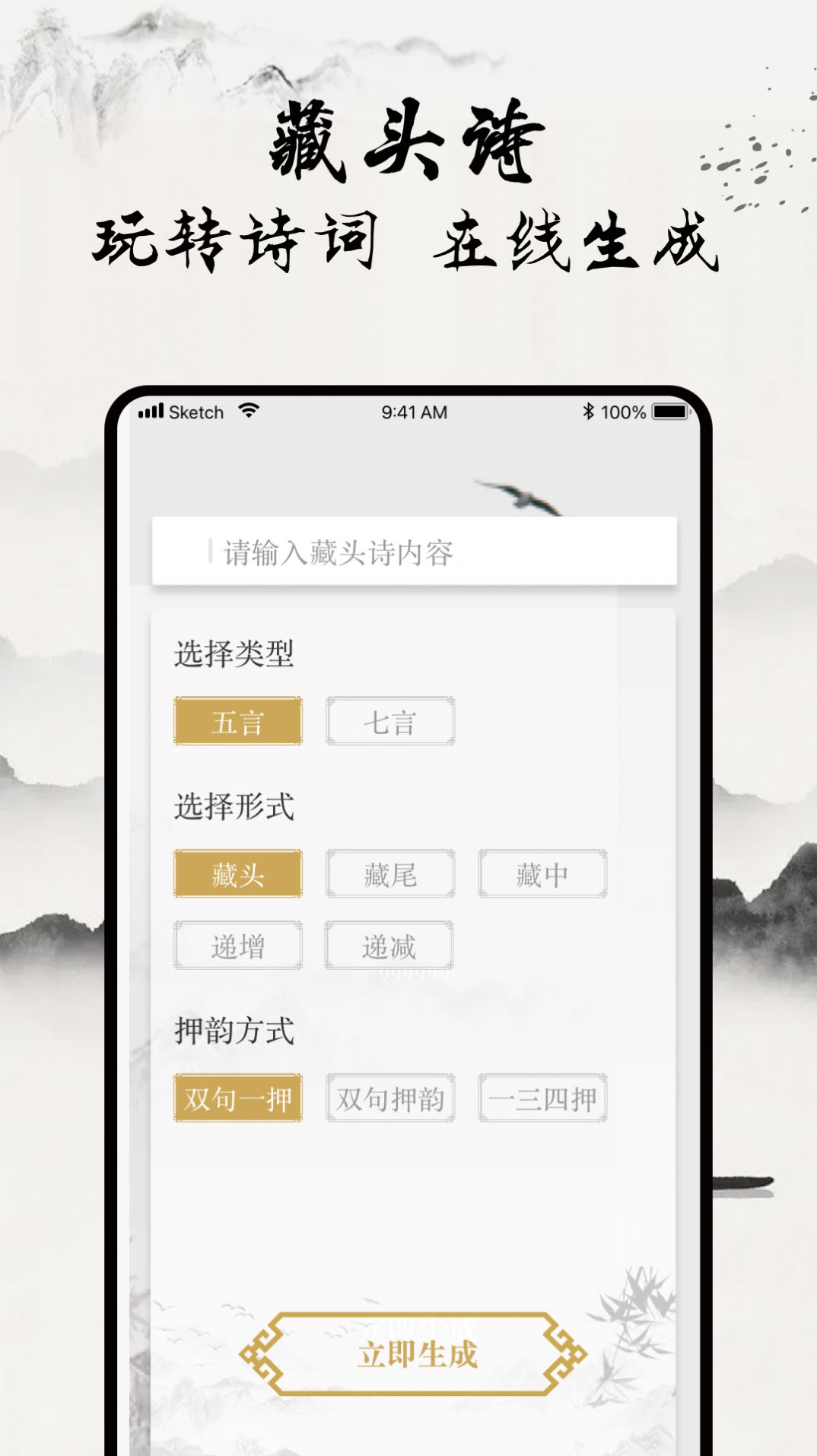 一起学古诗app官方版图片1