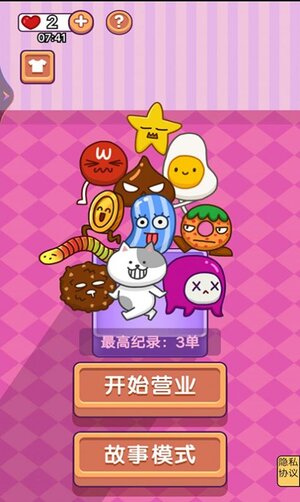 经典咖啡馆游戏安卓版图片1