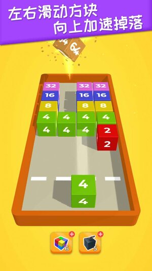2048躺平版安卓游戏下载安装图片1