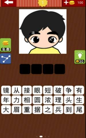 猜成语字谜领红包app官方下载图片1