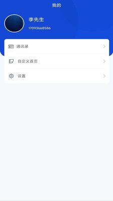 赛诸葛app图3