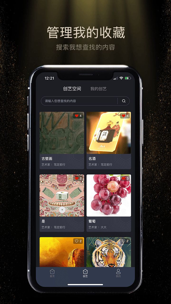 星艺阁app图3