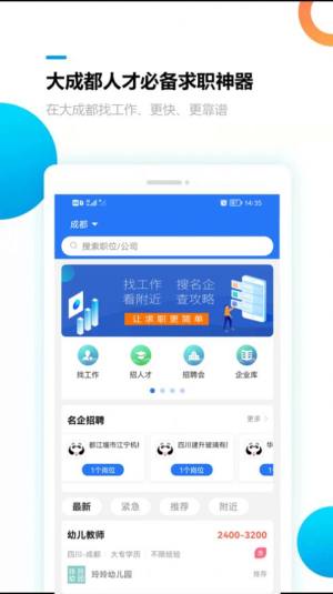 熊猫速聘官方图2