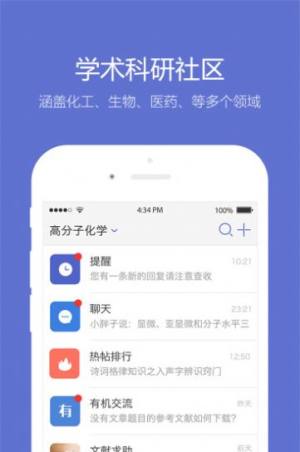小木虫专注学习app手机版下载图片1