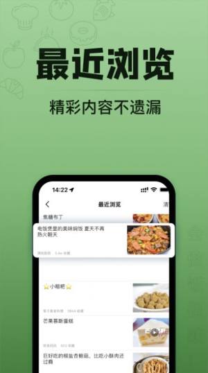 豆果美食极速版app图2