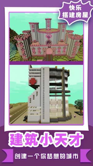 像素沙盒世界2游戏官方最新版图片1