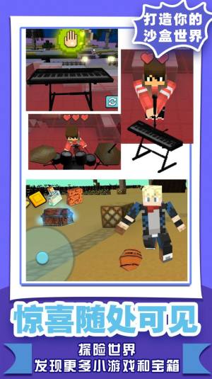 像素沙盒世界2游戏官方最新版图片2