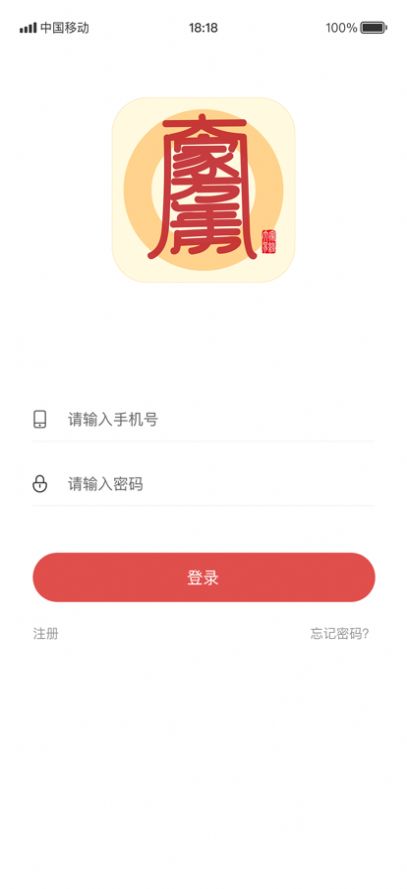 大家万年历app图1