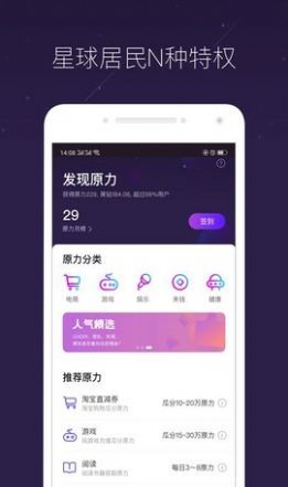 网易星球app图2