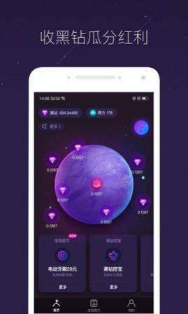 网易星球app图3