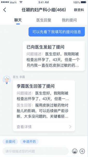 健康怀仁app图2