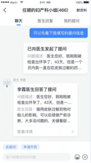 健康怀仁用户端图2